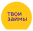 твои займы лого футер маленькое